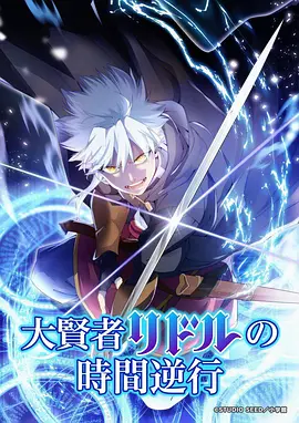 星轨之外动画海报
