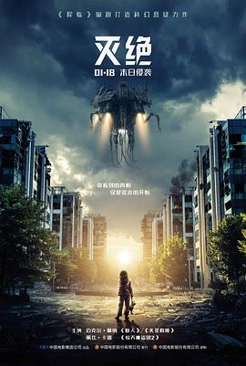 静默频率电影海报