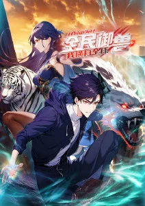 逆风航线动画海报